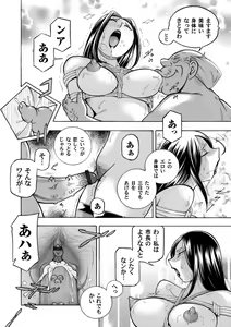 Page 15 of COMIC Magnum Vol.128 - preview thumbnail