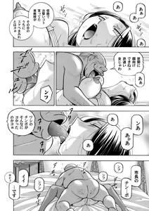 Page 21 of COMIC Magnum Vol.128 - preview thumbnail
