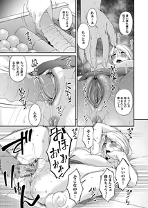 Page 28 of COMIC Magnum Vol.128 - preview thumbnail