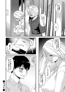 Page 45 of COMIC Magnum Vol.128 - preview thumbnail