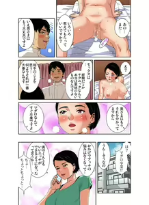 Page 106 of Gaticomi Vol. 104 - preview thumbnail