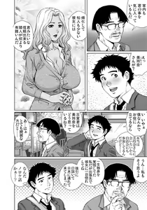Page 137 of Gaticomi Vol. 104 - preview thumbnail