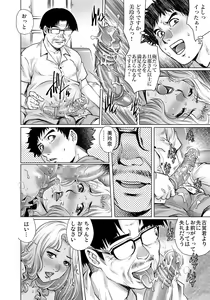 Page 147 of Gaticomi Vol. 104 - preview thumbnail