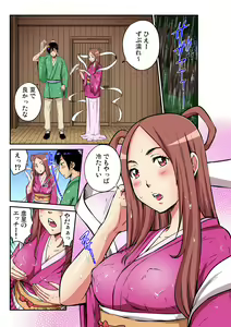 Page 190 of Gaticomi Vol. 104 - preview thumbnail