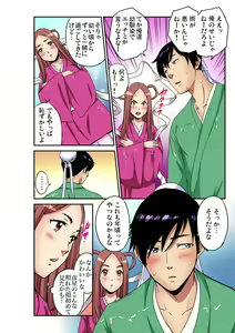 Page 191 of Gaticomi Vol. 104 - preview thumbnail