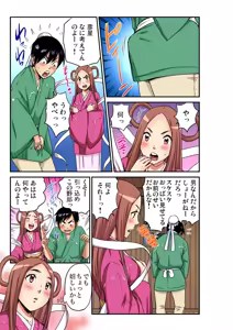 Page 192 of Gaticomi Vol. 104 - preview thumbnail