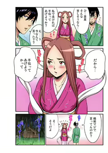 Page 193 of Gaticomi Vol. 104 - preview thumbnail