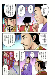 Page 204 of Gaticomi Vol. 104 - preview thumbnail