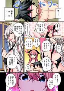 Page 81 of Gaticomi Vol. 104 - preview thumbnail
