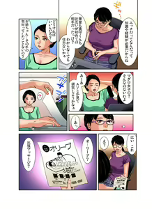 Page 87 of Gaticomi Vol. 104 - preview thumbnail