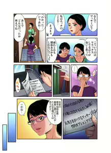 Page 88 of Gaticomi Vol. 104 - preview thumbnail