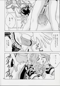 Page 11 of Ichigo Short - preview thumbnail