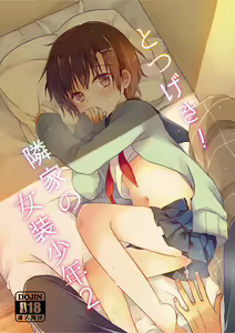 Page 2 of Totsugeki! Rinka no Josou Shounen 2 - preview thumbnail