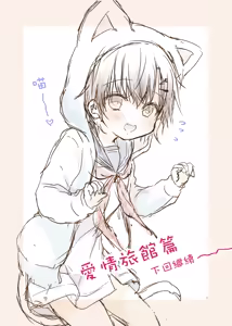 Page 21 of Totsugeki! Rinka no Josou Shounen 2 - preview thumbnail