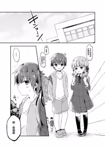 Page 5 of Totsugeki! Rinka no Josou Shounen 2 - preview thumbnail