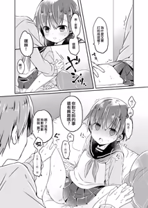 Page 10 of Totsugeki! Rinka no Josou Shounen 2 - preview thumbnail