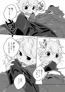 Page 12 of Muboubi na Kimi no Futokoro ni - preview thumbnail