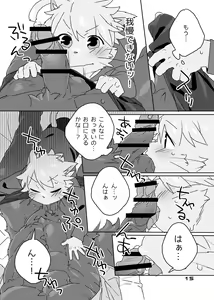 Page 13 of Muboubi na Kimi no Futokoro ni - preview thumbnail
