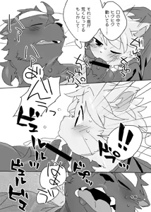 Page 14 of Muboubi na Kimi no Futokoro ni - preview thumbnail