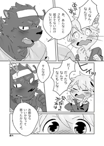 Page 19 of Muboubi na Kimi no Futokoro ni - preview thumbnail
