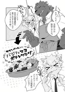 Page 24 of Muboubi na Kimi no Futokoro ni - preview thumbnail