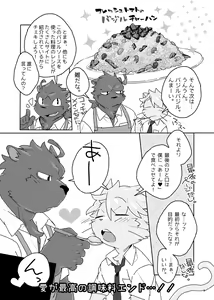 Page 25 of Muboubi na Kimi no Futokoro ni - preview thumbnail