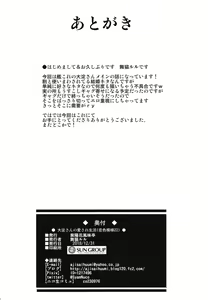Page 16 of Ooyodo-san no Aisare Seikatsu - preview thumbnail