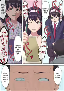 Page 81 of Aya-nee ~Ubawareta Osananajimi~ 2 | 아야 누나 ~빼앗긴 소꿉친구~ 2 - preview thumbnail