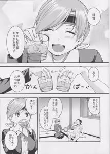 Page 5 of Chitose to Yasen - preview thumbnail
