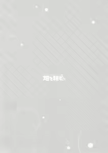 Page 22 of Imouto ga Inai Kyuujitsu - Holiday without a sister. - preview thumbnail