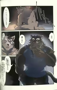 Page 18 of Clan of the Abyss - preview thumbnail