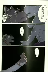 Page 34 of Clan of the Abyss - preview thumbnail