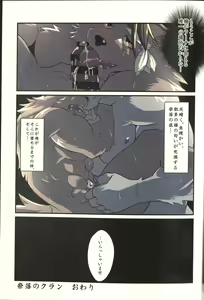 Page 37 of Clan of the Abyss - preview thumbnail