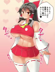 Page 194 of Baishunri Miko Reimu - preview thumbnail