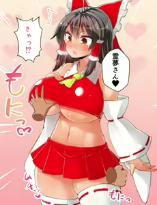 Page 197 of Baishunri Miko Reimu - preview thumbnail