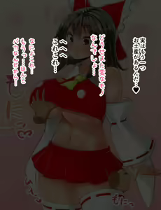 Page 198 of Baishunri Miko Reimu - preview thumbnail