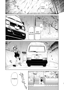 Page 30 of Ikuyo-san no Sainan + Plus | 이쿠요 씨의 재난 플러스 - preview thumbnail