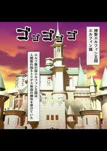 Page 2 of Haiboku no Otome ~Hime Kishi Eleonora~ Zenpen - preview thumbnail