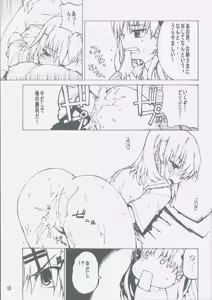 Page 6 of America-go Kannou O-France Men - preview thumbnail