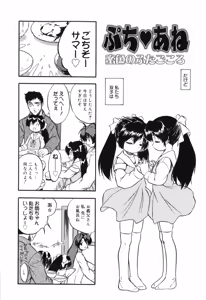 Page 140 of Mitsuiro no Maihime - preview thumbnail