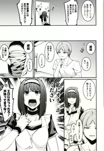 Page 121 of Mizuha ni Oshioki! - preview thumbnail