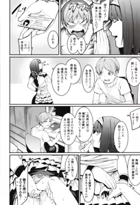 Page 122 of Mizuha ni Oshioki! - preview thumbnail
