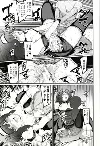 Page 127 of Mizuha ni Oshioki! - preview thumbnail