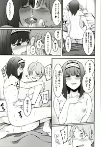 Page 133 of Mizuha ni Oshioki! - preview thumbnail