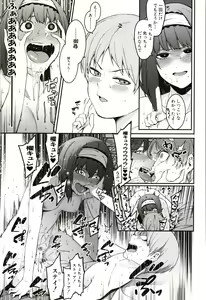 Page 135 of Mizuha ni Oshioki! - preview thumbnail