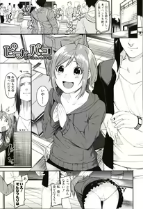 Page 141 of Mizuha ni Oshioki! - preview thumbnail