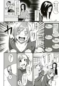 Page 142 of Mizuha ni Oshioki! - preview thumbnail