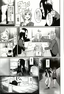 Page 145 of Mizuha ni Oshioki! - preview thumbnail