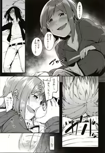 Page 147 of Mizuha ni Oshioki! - preview thumbnail