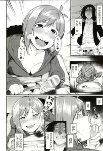 Page 148 of Mizuha ni Oshioki! - preview thumbnail